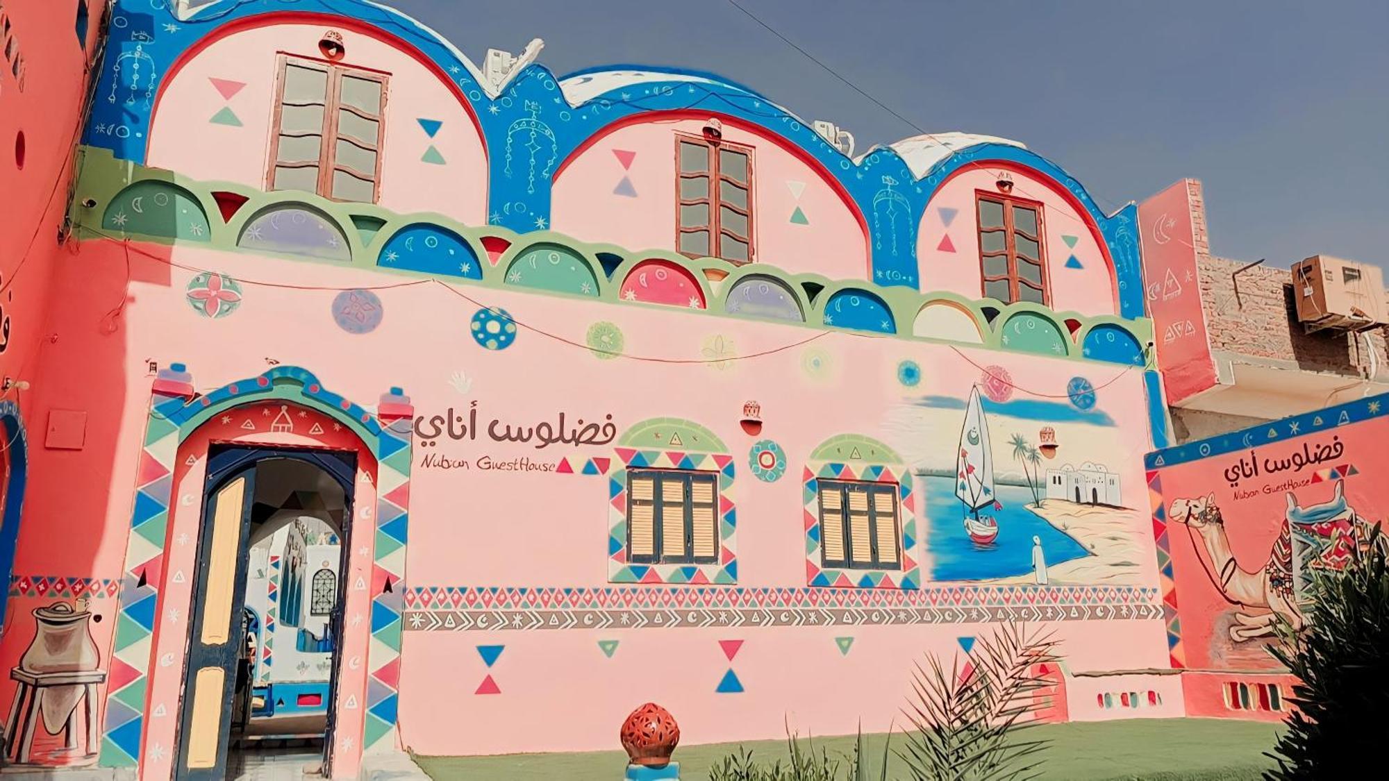 Fadlos Anay Nubian Guesthouse فضلوس أناي Aswan Exterior photo